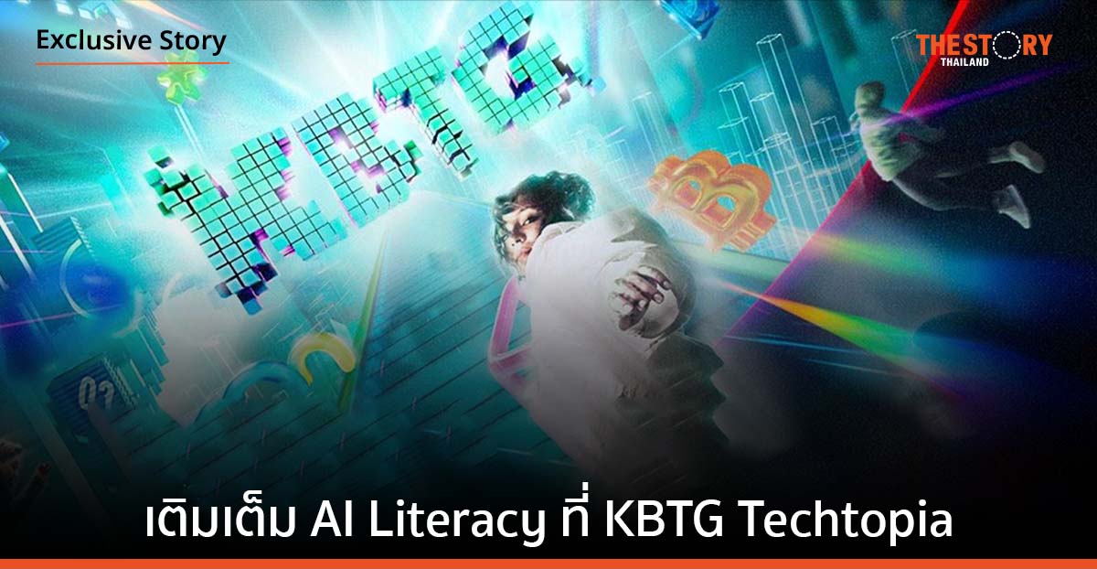 มาเติมเต็ม AI Literacy ที่งาน KBTG Techtopia