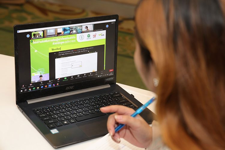 AIS learndi aunjai cyber