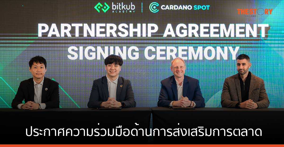 Bitkub Academy ร่วมมือกับ EMURGO Media เปิดให้คนที่สนใจในเทคโนโลยีบล็อกเชนร่วมแลกเปลี่ยนความรู้