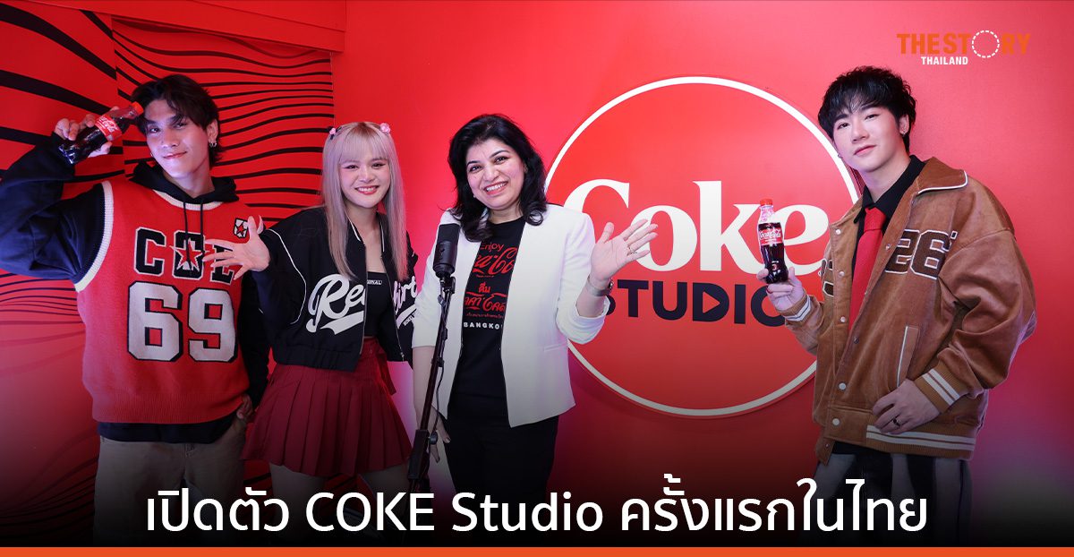 โคคา–โคล่า ขนขบวนศิลปินออนทัวร์ครบ 4 ภาค เสิร์ฟความสนุกถึงรั้วมหาวิทยาลัย