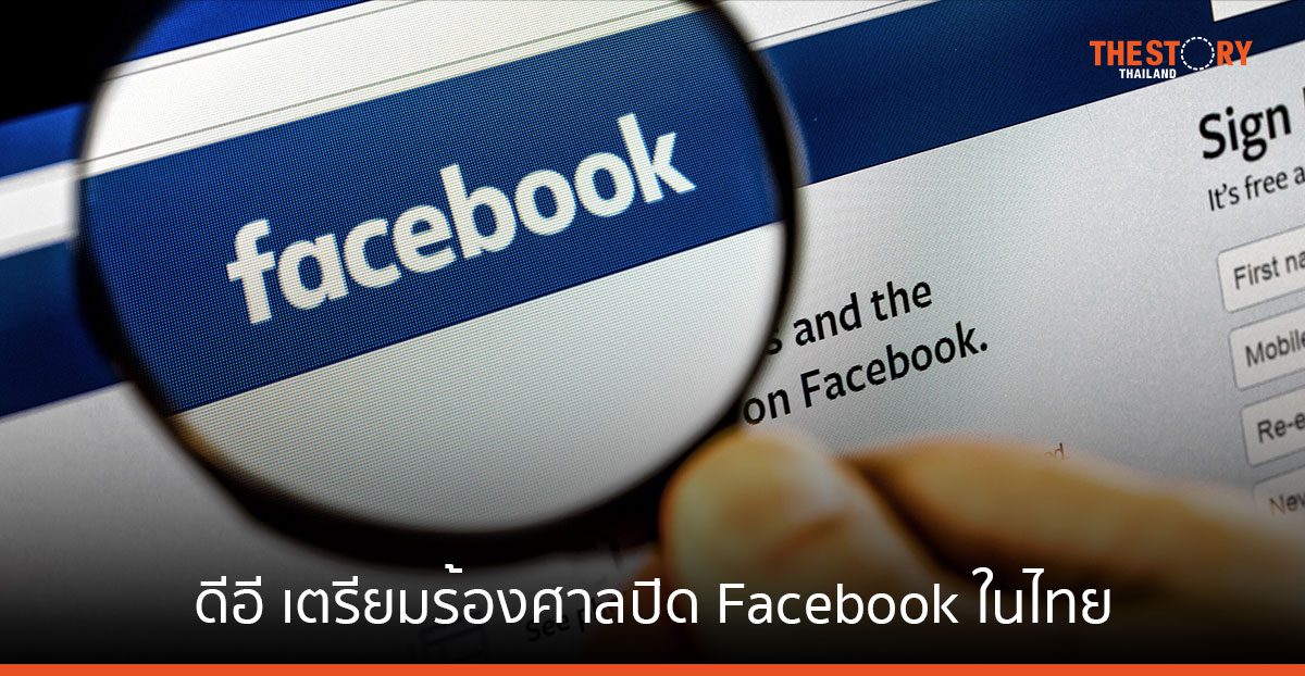 กระทรวงดีอี เตรียมร้องศาลปิด Facebook ในไทย หลังเมิน ปล่อยกระทรวงดีอียิงโฆษณาหลอกประชาชน