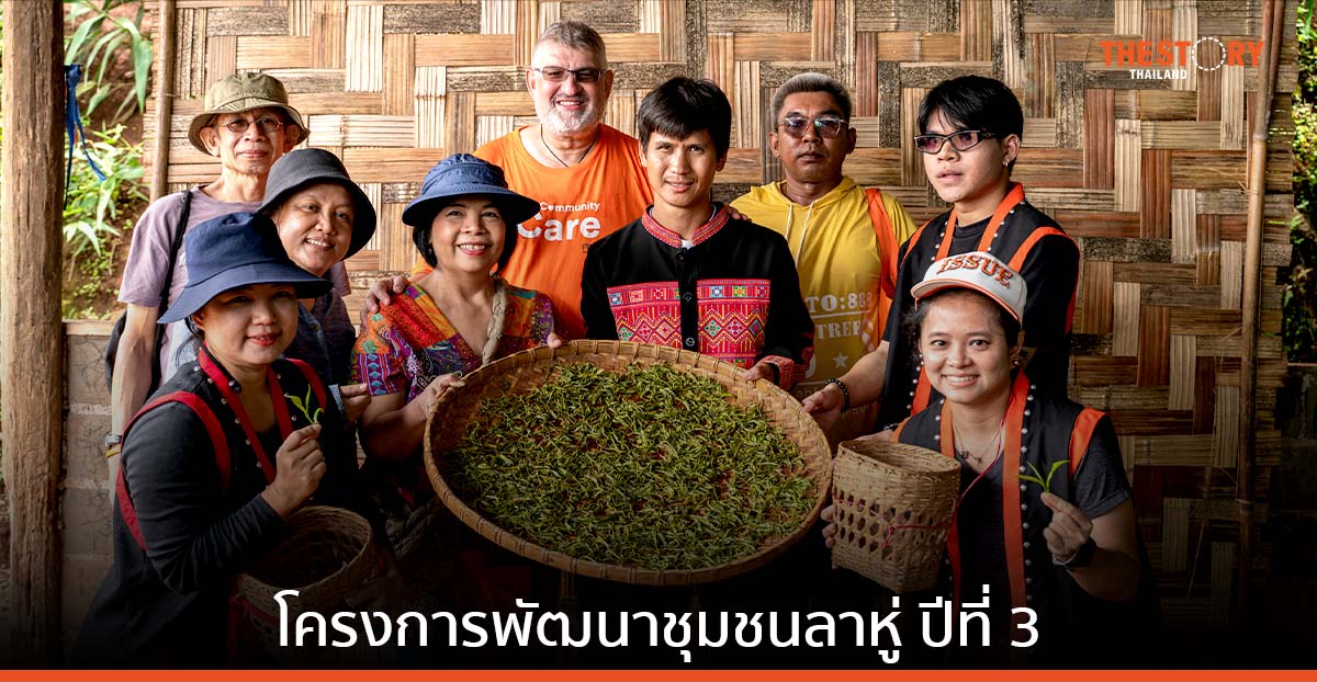 FWD ประกันชีวิต เดินหน้าโครงการพัฒนาชุมชนลาหู่ ดอยปู่หมื่น ปี 3