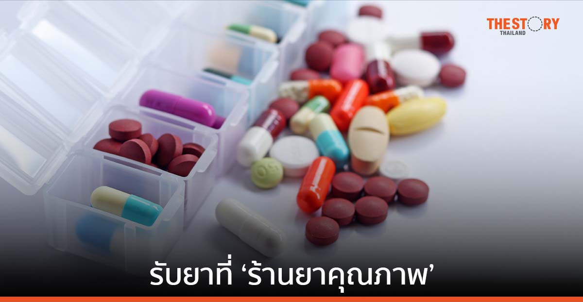 A-MED Care Pharma แก้วิกฤติโรงพยาบาลแออัด หนุน สภาเภสัชฯ-สปสช. ดูแลผู้ป่วยสิทธิบัตรทองเจ็บป่วยเล็กน้อย รับยาที่ ‘ร้านยาคุณภาพ’
