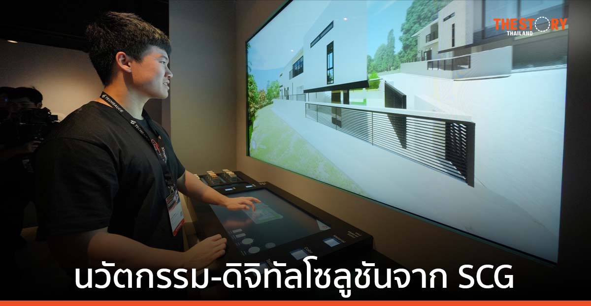 รวมนวัตกรรม-ดิจิทัลโซลูชันจาก SCG ในงาน Techsauce Global Summit 2023
