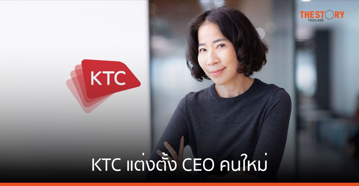 KTC แต่งตั้ง ‘พิทยา วรปัญญาสกุล’ นั่งเก้าอี้ CEO คนใหม่ มีผล 1 ม.ค. 67
