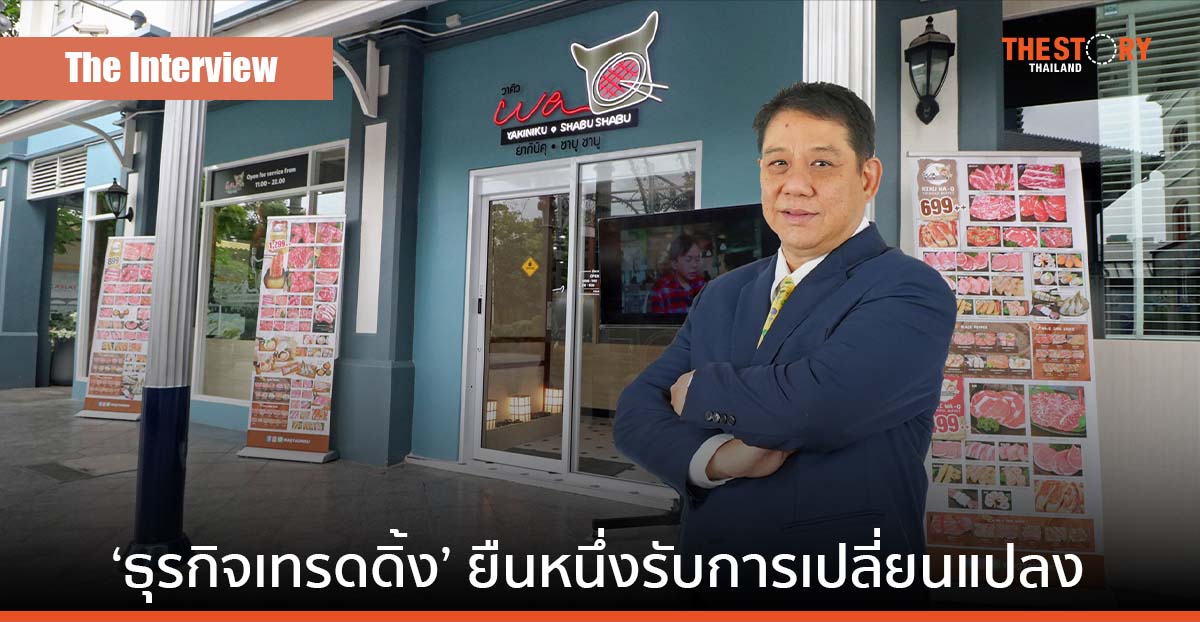 ล็อกซเล่ย์ บนเส้นทางแห่งกาลเวลา 84 ปี ‘ธุรกิจเทรดดิ้ง’ พลิกยืนหนึ่งอีกครั้งรับการเปลี่ยนแปลง