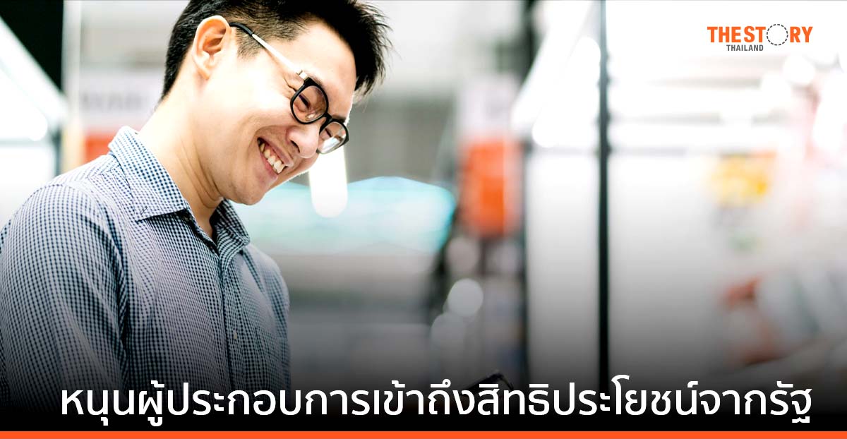 Makro ใช้โซลูชัน Infobip ช่วยผู้ประกอบการรายย่อย เข้าถึงแผนการลดค่าใช้จ่ายและสิทธิประโยชน์จากภาครัฐ