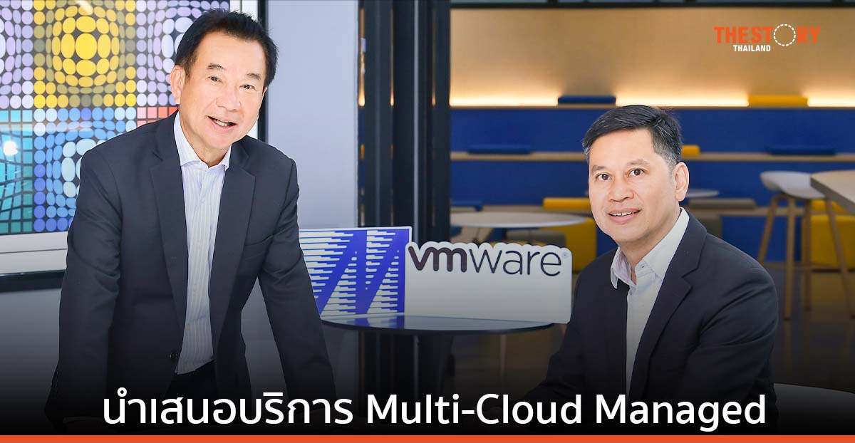 เมโทรซิสเต็มส์ จับมือ วีเอ็มแวร์ นำเสนอบริการ Multi-Cloud Managed Services