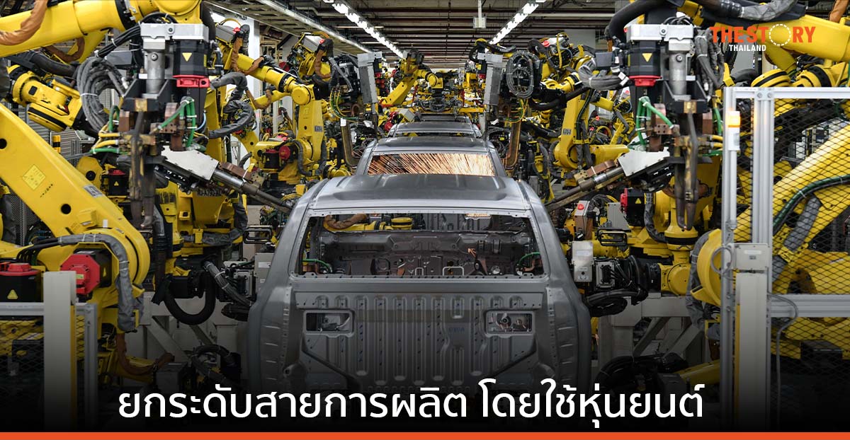 มิตซูบิชิ มอเตอร์ส ทุ่มงบลงทุนเปิดสายการผลิตใหม่ ควบคุมการผลิต ออล-นิว มิตซูบิชิ ไทรทัน ด้วยหุ่นยนต์กว่า 250 ตัว
