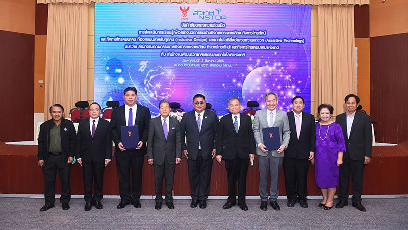 กสทช. จับมือ สวทช. สร้างนวัตกรรม
ด้านกิจการกระจายเสียง กิจการโทรทัศน์
และกิจการโทรคมนาคม