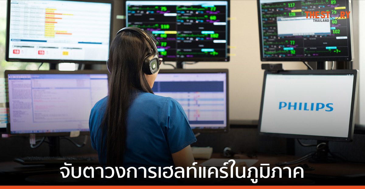 โมเดลการดูแลผู้ป่วย ด้วยดิจิทัลเฮลท์เทคโนโลยี กำลังเกิดขึ้นในภูมิภาคเอเชีย-แปซิฟิก