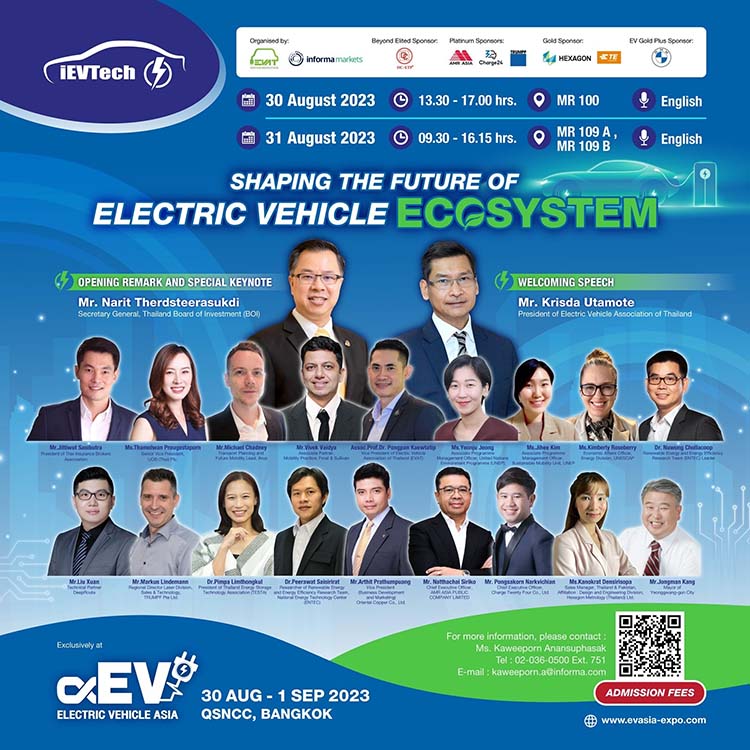 EVAT เตรียมจัดงานเเสดงนวัตกรรมด้านยานยนต์ไฟฟ้า 'iEVtech 2023'