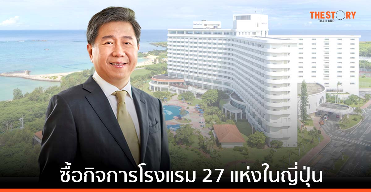 SC Capital Partners, ADIA และ Goldman Sachs Asset Management เข้าซื้อกิจการโรงแรม 27 แห่งในญี่ปุ่น