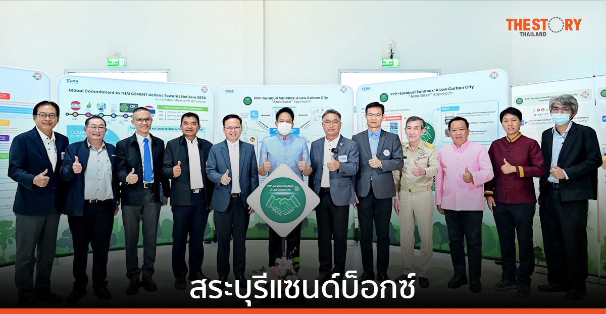 ‘สระบุรี แซนด์บ็อกซ์’ – จังหวัดต้นแบบ ‘เมืองคาร์บอนต่ำ’ ตามแนวทาง BCG ลดปล่อยก๊าซเรือนกระจก