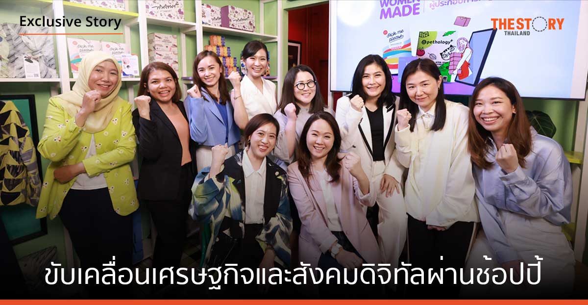 Sea ประเทศไทย ขยายโครงการขับเคลื่อนเศรษฐกิจและสังคมดิจิทัลต่อเนื่อง ผ่านช้อปปี้ (Shopee) แพลตฟอร์มอีคอมเมิร์ซ