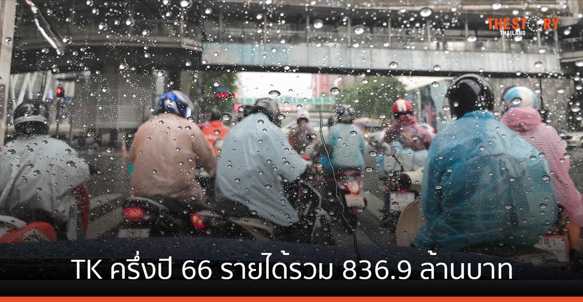 TK ครึ่งปี 66 รายได้รวม 836.9 ล้านบาท กำไรสุทธิ 65.4 ล้านบาท
