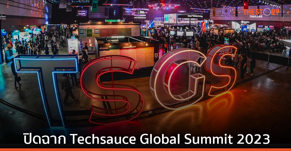 ปิดฉาก Techsauce Global Summit 2023 ผู้เข้าร่วมกว่า 16,000 คน ปิดดีลธุรกิจ 1,000 ดีล