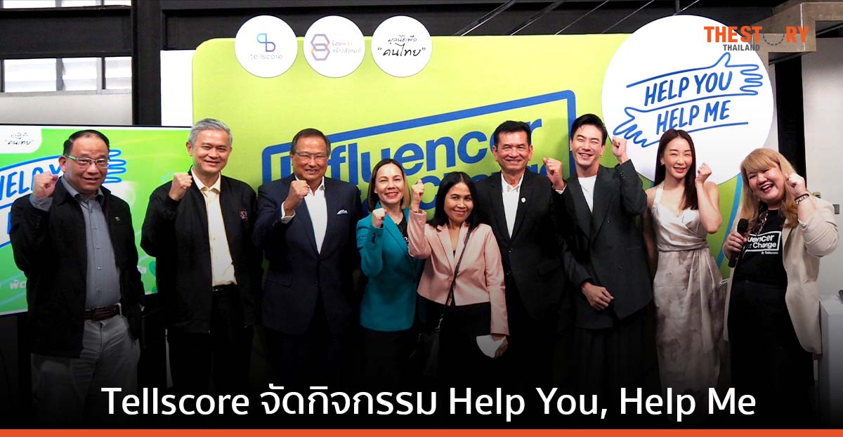 Tellscore จับมือ มูลนิธิเพื่อคนไทย ชวน “300 อินฟลูเอนเซอร์อาสา” ร่วมเป็นกระบอกเสียงโครงการเพื่อสังคม