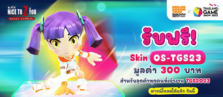 Thailand Game Show 2023