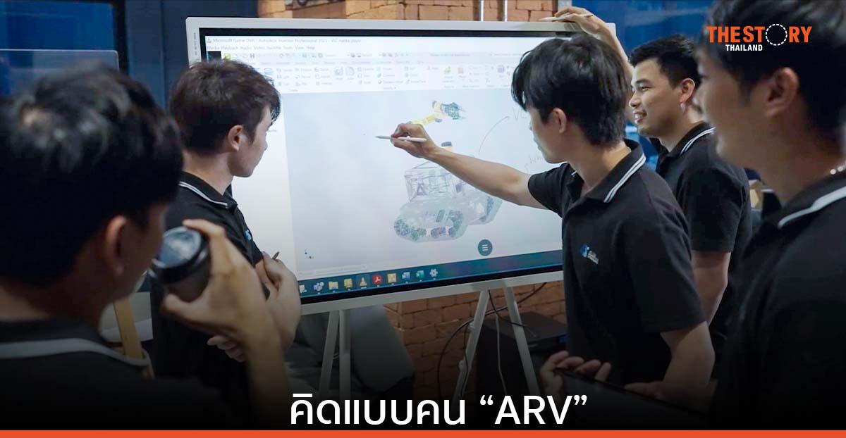 คิดแบบคน “ARV” กับการจุดติดองค์กรนวัตกรรม “ผู้นำต้องกล้า-ทีมต้องกบฏ-ไม่วิ่งตามใคร”