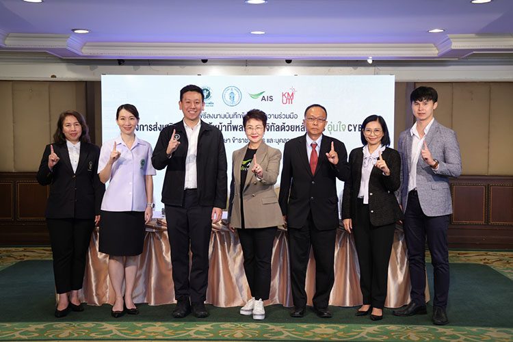 AIS อุ่นใจไซเบอร์ ผนึกกำลังพันธมิตรภาครัฐสร้างพลเมืองดิจิทัล ยกระดับดัชนีสุขภาวะดิจิทัลเยาวชนไทย รู้เท่าทันภัยไซเบอร์