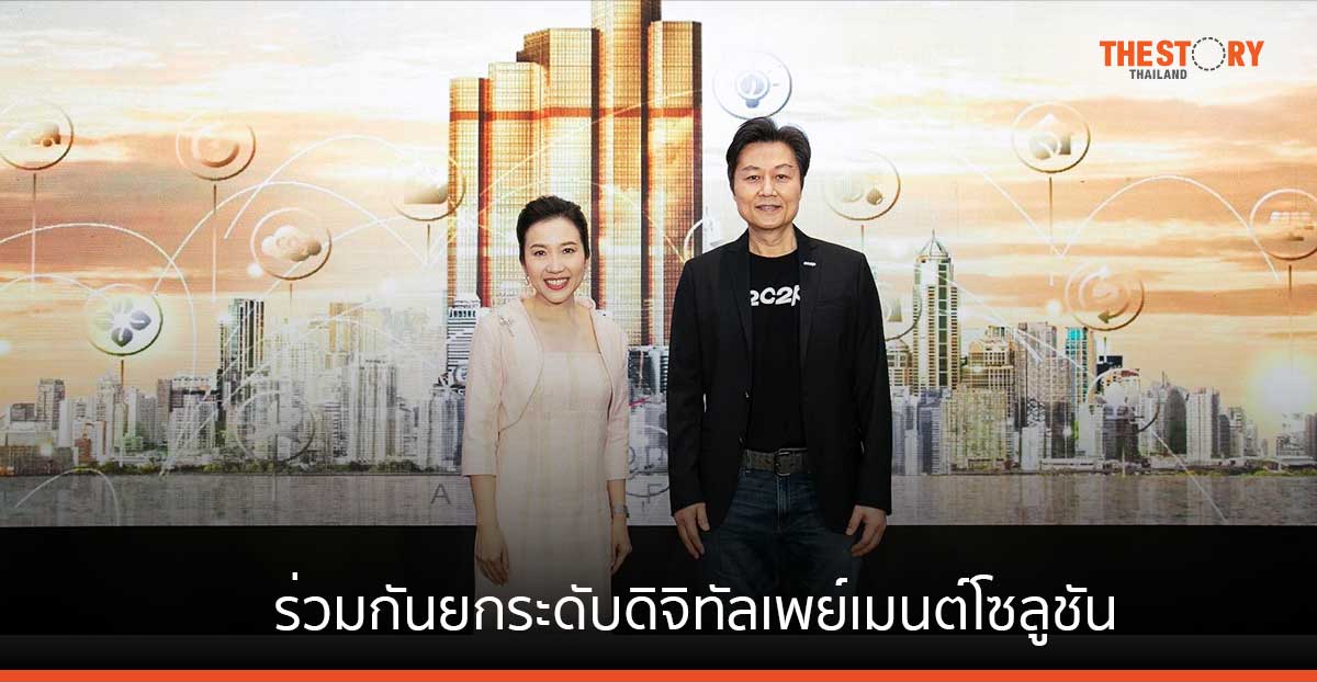 AWC จับมือ 2C2P ยกระดับดิจิทัลเพย์เมนต์โซลูชัน ด้วย “Co-Living Collective: Empower Future”