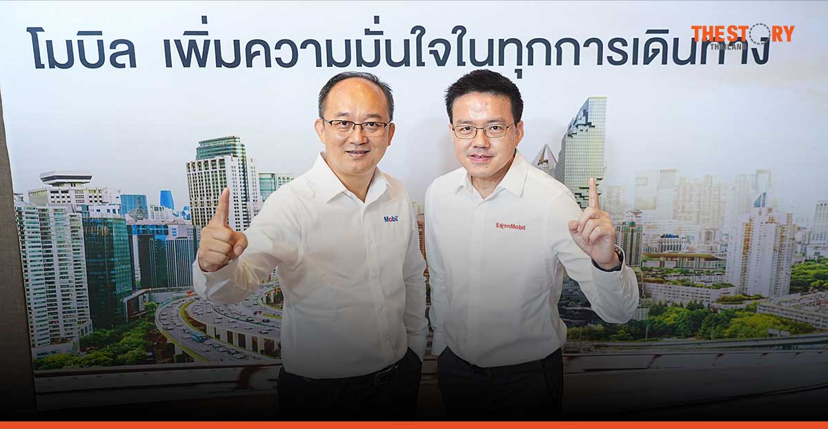 ExxonMobil continues to expand Mobil branded lubricants and chemical products