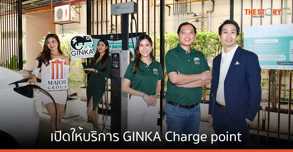 ฟอร์ท สมาร์ท เปิดให้บริการ GINKA Charge point เป็นครั้งแรก ณ. รพ.เอกชัย และ เมเจอร์รัชโยธิน รวม 8 จุดชาร์จ