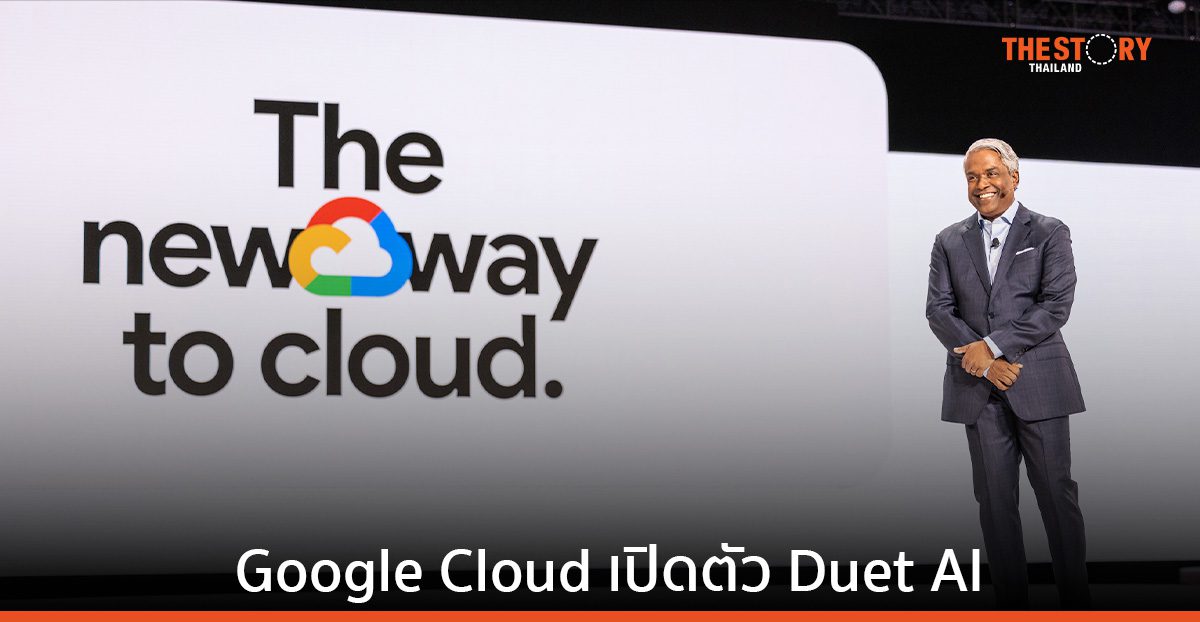Google Cloud เปิดตัว Duet AI เสริมแกร่ง Google Workspace และ Google Cloud