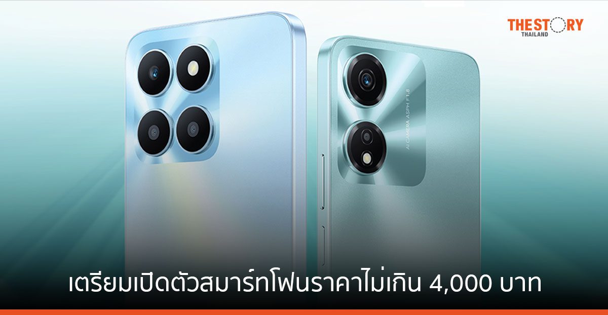 HONOR เตรียมเปิดตัว 'HONOR X6a และ HONOR X5 Plus' สมาร์ทโฟนราคาไม่เกิน 4,000 บาท 26 ก.ย. นี้