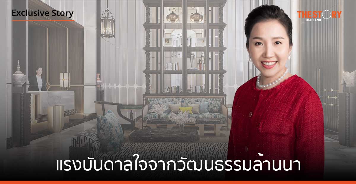 วัฒนธรรมล้านนา แรงบันดาลใจในการออกแบบ โรงแรมอินเตอร์คอนติเนนตัล เชียงใหม่ แม่ปิง