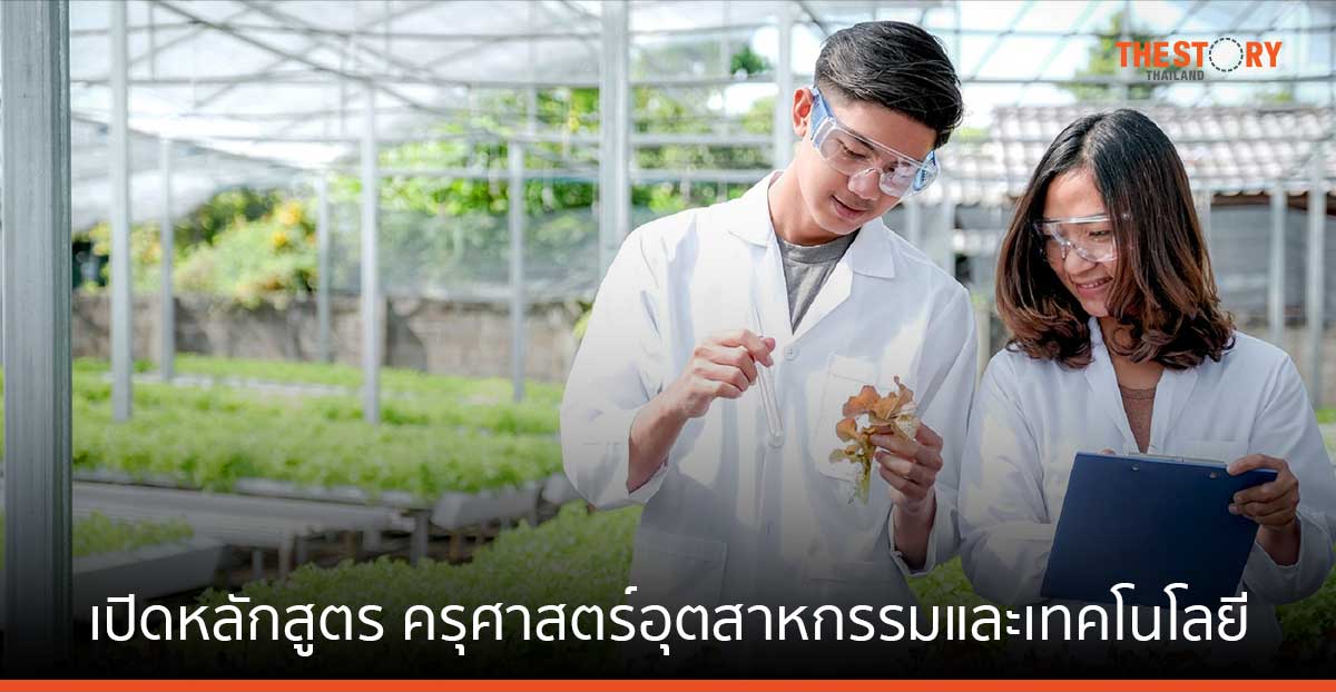 สจล. เดินหน้าปั้น Smart Teacher เปิดตัว 6 หลักสูตร สร้างครูคุณภาพ ป้อนตลาดแรงงานยุคใหม่