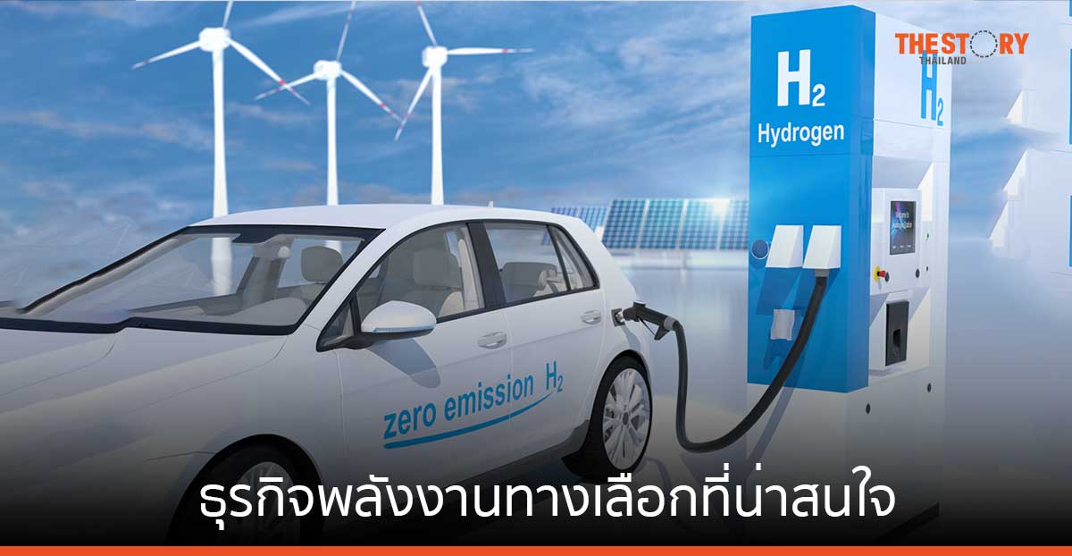 กรุงไทยคาด ตลาดก๊าซกรีนไฮโดรเจน จะเพิ่มขึ้นจาก 15 ล้านบาท เป็น 53,000 ล้านบาท ในปี 74