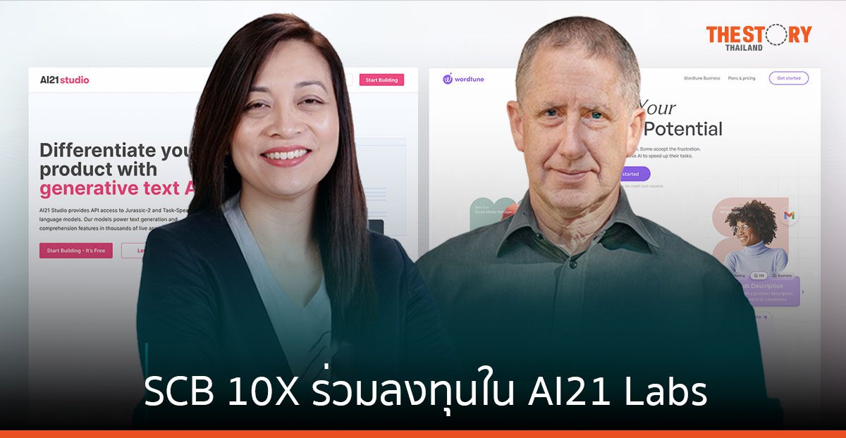 SCB 10X ร่วมลงทุนใน AI21 Labs ผู้บุกเบิก Generative AI ในรอบ Series C
