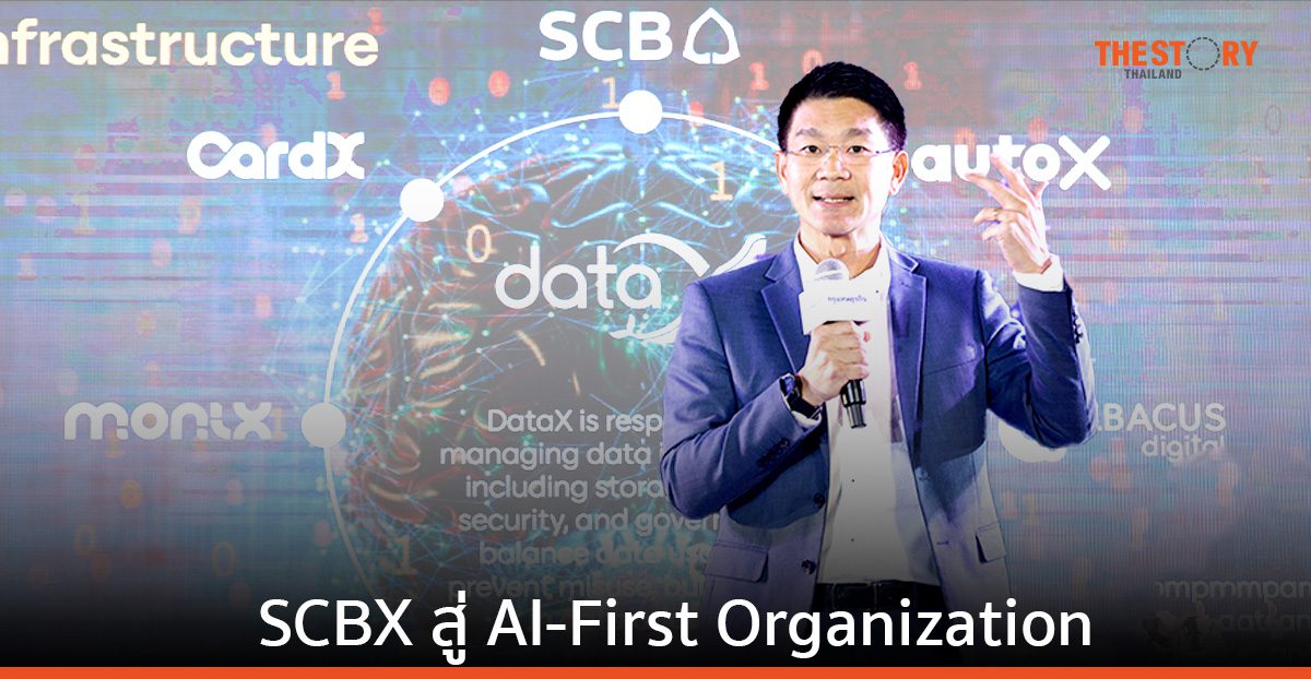 เส้นทางของ SCBX สู่การเป็น AI-First Organization