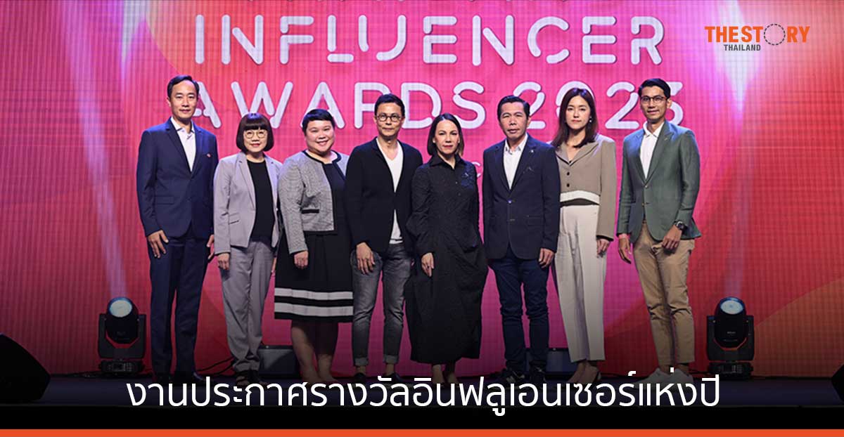 Tellscore ประกาศรางวัลอินฟลูเอนเซอร์แห่งปี ‘Thailand Influencer Awards 2023’