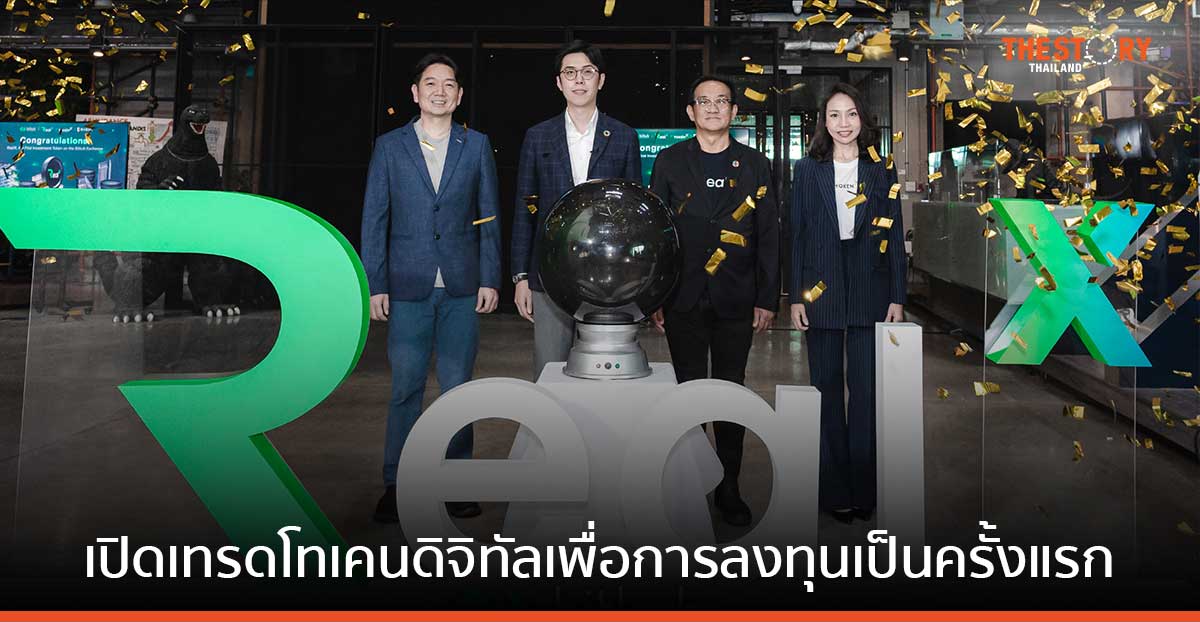 บิทคับ เอ็กซ์เชนจ์ เปิดเทรด REALX โทเคนดิจิทัลเพื่อการลงทุนเป็นครั้งแรก 25 ก.ย. นี้