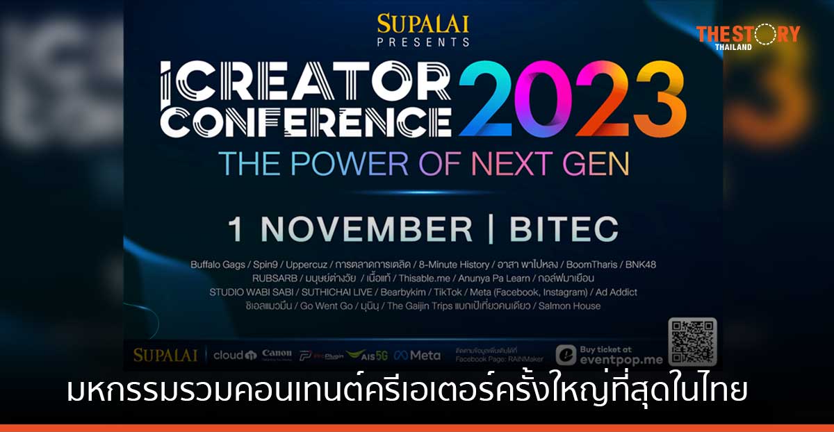 iCreator Conference 2023 Presented by SUPALAI มหกรรมรวมคอนเทนต์ครีเอเตอร์ครั้งใหญ่ที่สุดในไทย