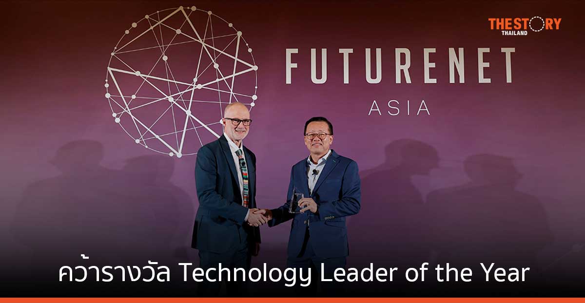 AIS คว้ารางวัลสุดยอดผู้นำ Technology Leader of the Year จาก FutureNet Asia