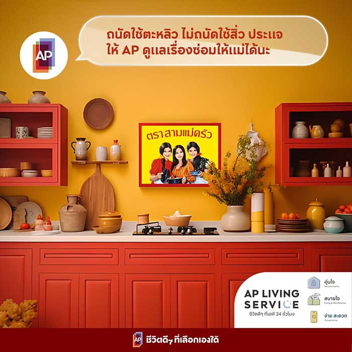 เอพี ไทยแลนด์ เชิญ 11 แบรนด์มาสคอตชั้นนำ มามี #ชีวิตดีๆที่เอพี24ชั่วโมง