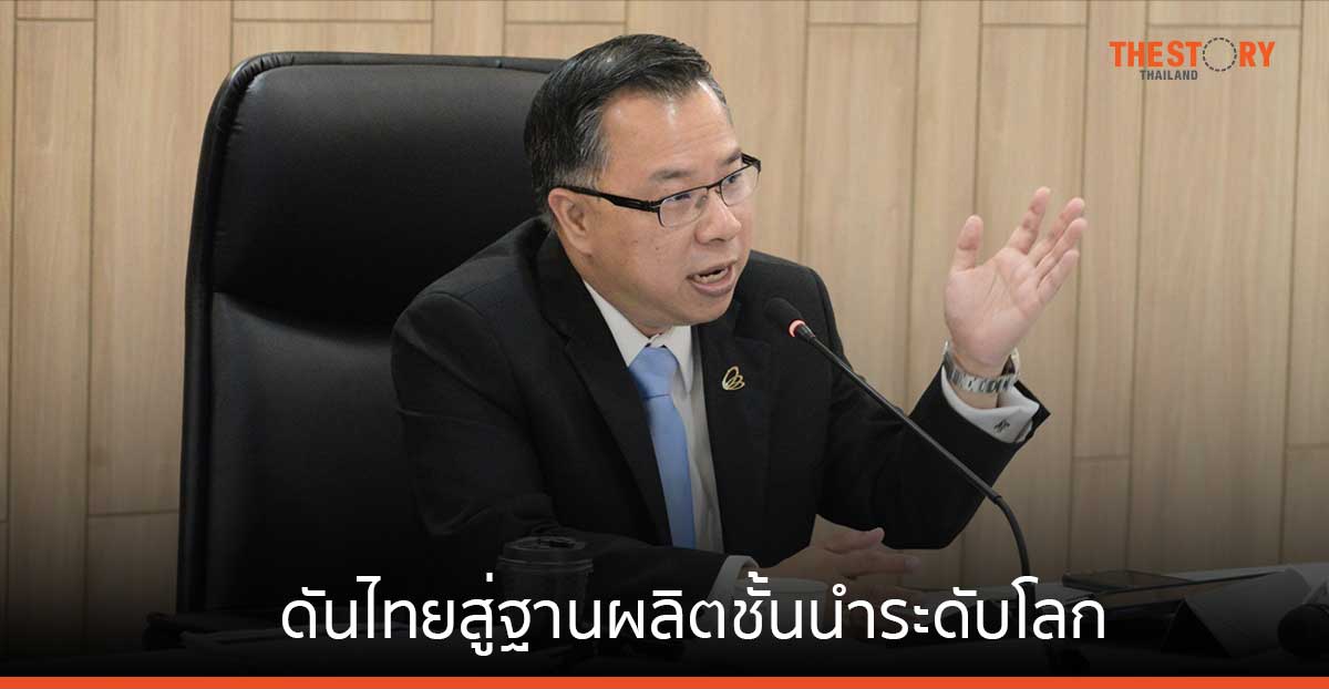 บีโอไอเคาะยุทธศาสตร์เชิงรุก 4 ปี ดันไทยสู่ฐานผลิตชั้นนำระดับโลก ไฟเขียว 6 โครงการ มูลค่ากว่า 4.1 หมื่นล้าน