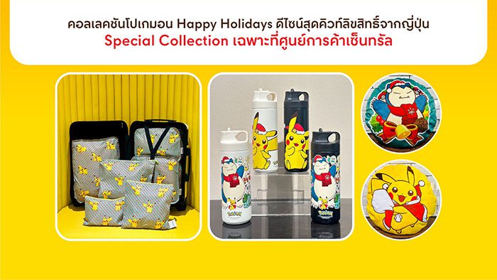 Pokémon Collab Collection