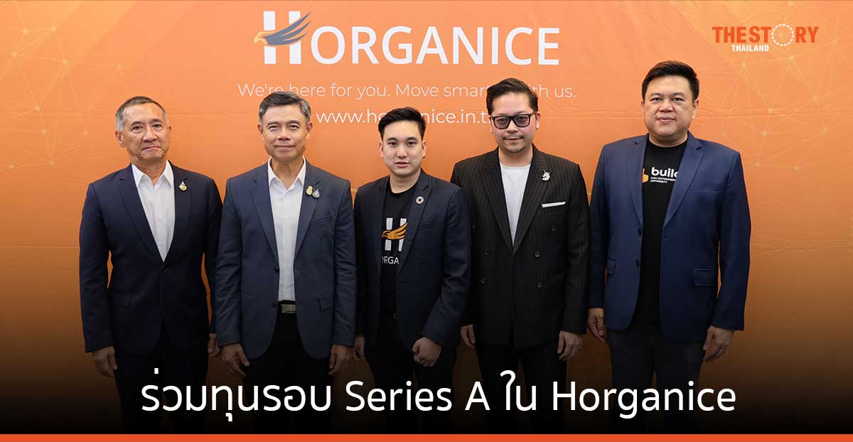 CyberAgent Capital – Winvestment – อ่างแก้วโฮลดิ้ง ร่วมลงทุนรอบ Series A ใน Horganice