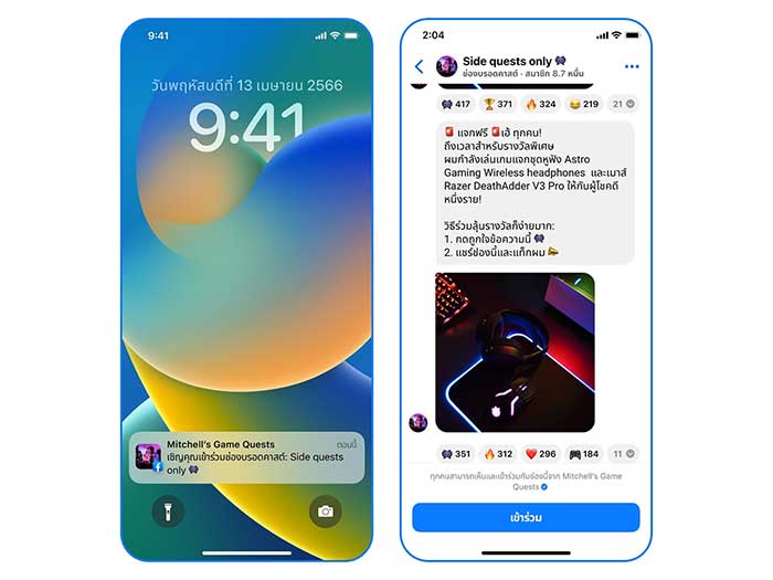 FB-Broadcast-Channels