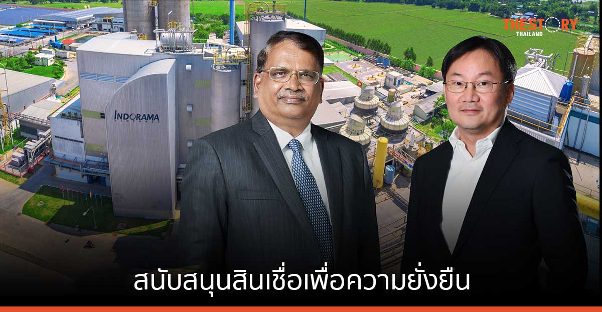 กสิกรไทย สนับสนุนสินเชื่อเพื่อความยั่งยืน แก่อินโดรามา เวนเจอร์ส 3,000 ล้านบาท