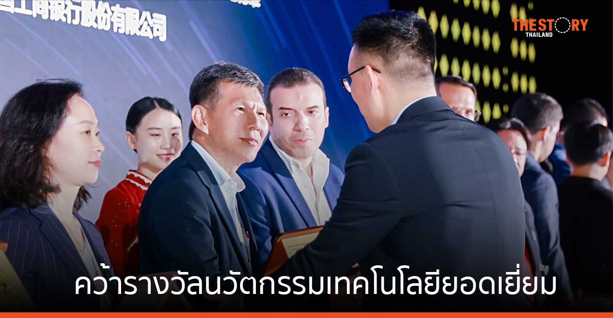 เคทีซี คว้ารางวัลนวัตกรรมเทคโนโลยียอดเยี่ยมจากงาน Huawei Connect 2023