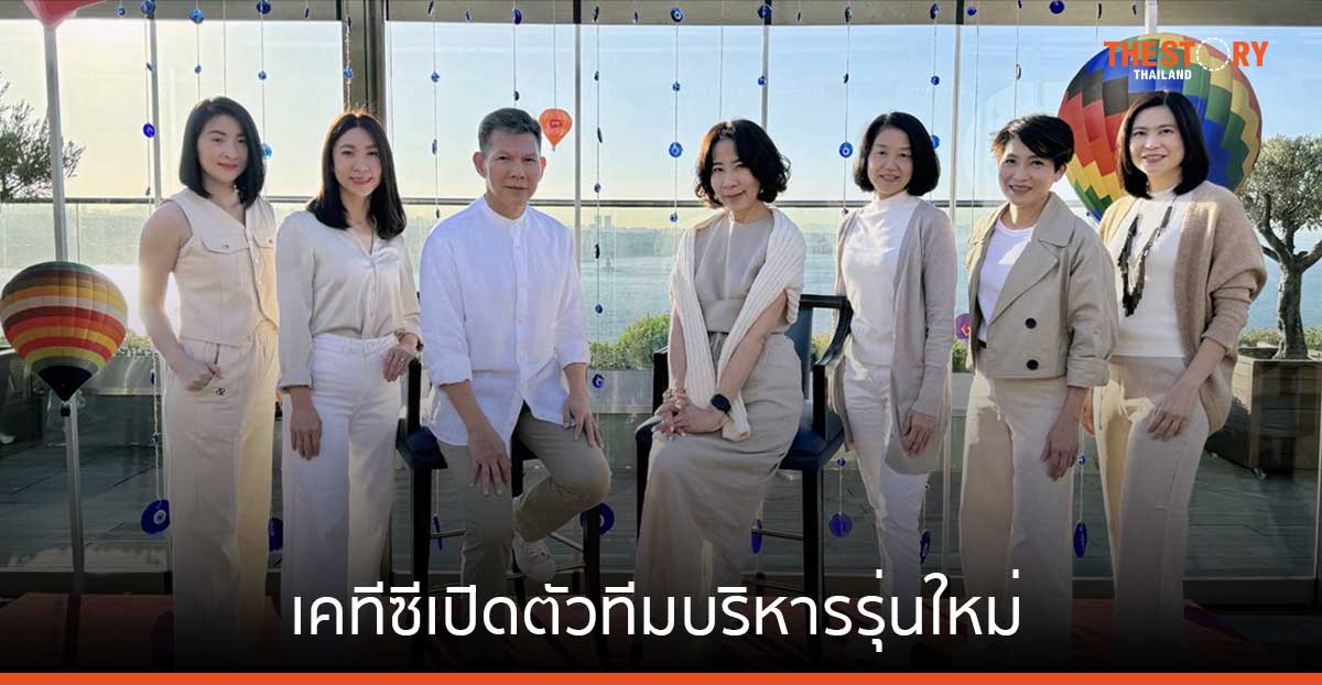 เคทีซีเปิดตัวทีมบริหารรุ่นใหม่ ปักธงพัฒนา 'คน-กระบวนการ-เทคโนโลยี' ลุยใช้ AI-RPA สร้างความเชื่อมั่นสมาชิก