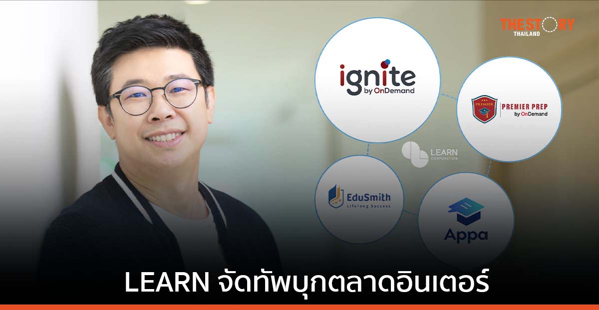 LEARN จัดทัพบุกตลาดอินเตอร์ ดันแนวคิดพลเมืองโลก พัฒนาศักยภาพคนไทยสู่ระดับสากล