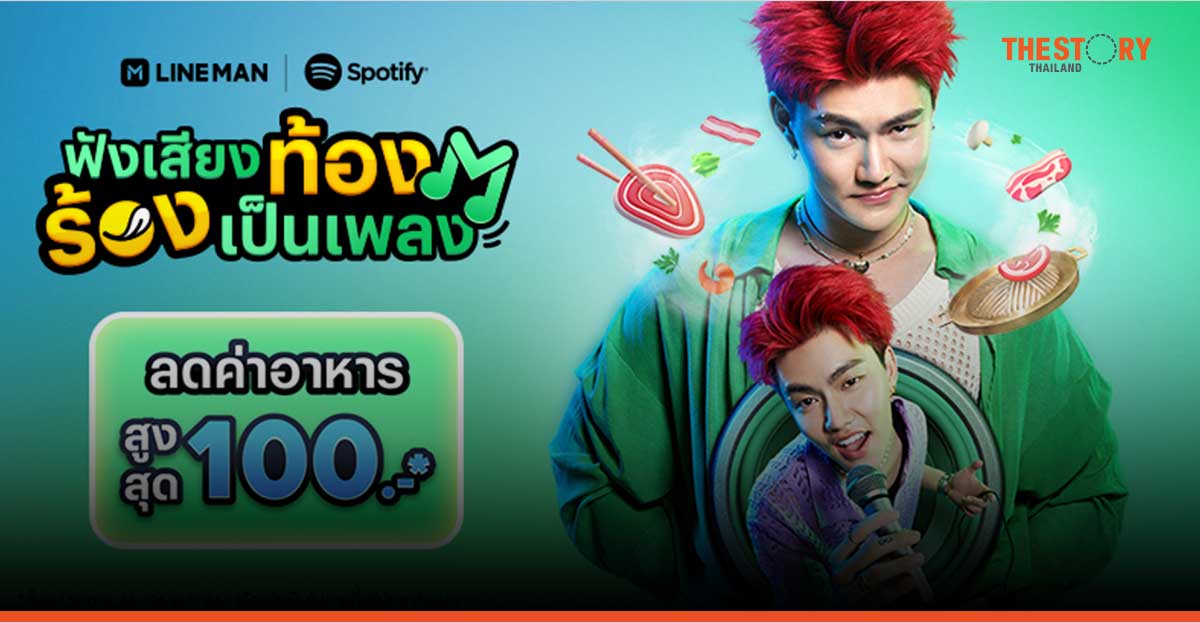 LINE MAN and Spotify serve Up ‘Tune into The Song of Your Stomach’, a sensory marketing campaign