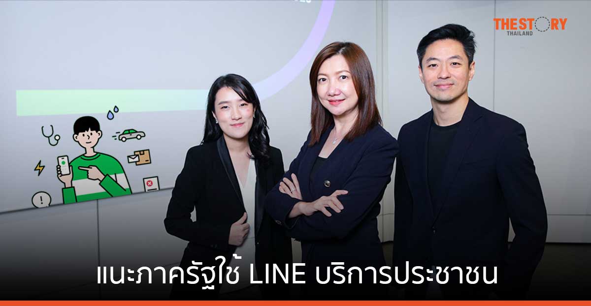คนไทยใช้เวลาบน LINE เฉลี่ย 90 นาทีต่อวัน แนะภาครัฐใช้เป็นช่องทางบริการประชาชน